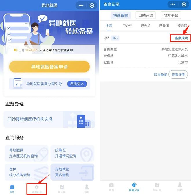 宣威医保卡怎么定点医院网上操作(医保卡怎么定点医院网上操作北京)