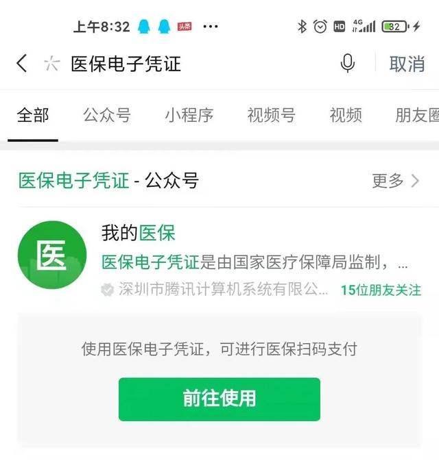 宣威医保卡微信提取现金步骤(医保卡里的钱能用微信取出来吗)