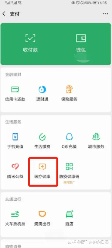 宣威医保卡余额怎么转到微信余额(医保卡余额怎么转给家人怎么操作)