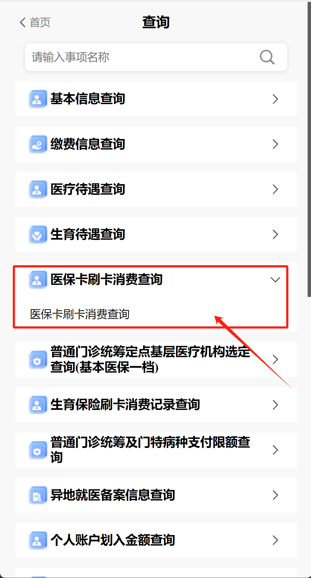 宣威医保提取代办医保卡可以吗(医保提取代办医保卡可以吗怎么办)