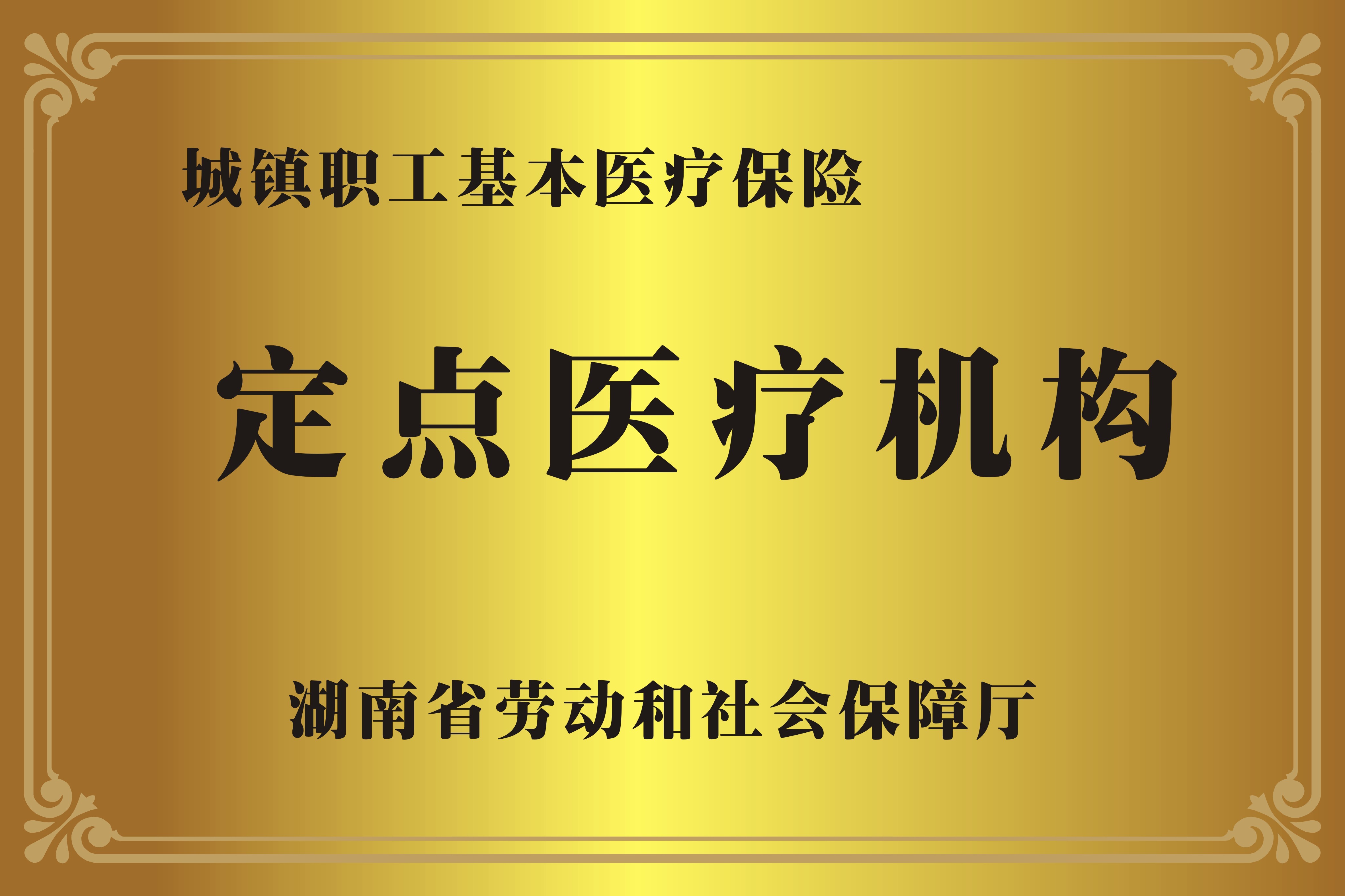 宣威广州医保卡提取代办中介费多少钱(广州医保卡谁可以提现联系方式)