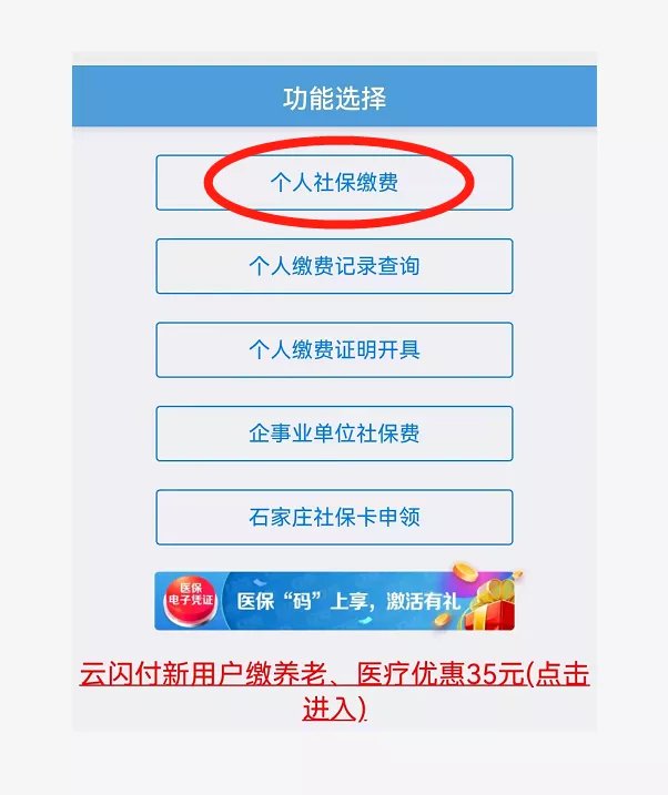 宣威医保卡怎么缴费在微信上(医保卡怎么缴费在微信上缴费)