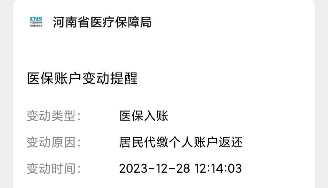 宣威医保卡的钱转入微信余额流程(谁能提供医保卡的钱如何转到银行卡？)