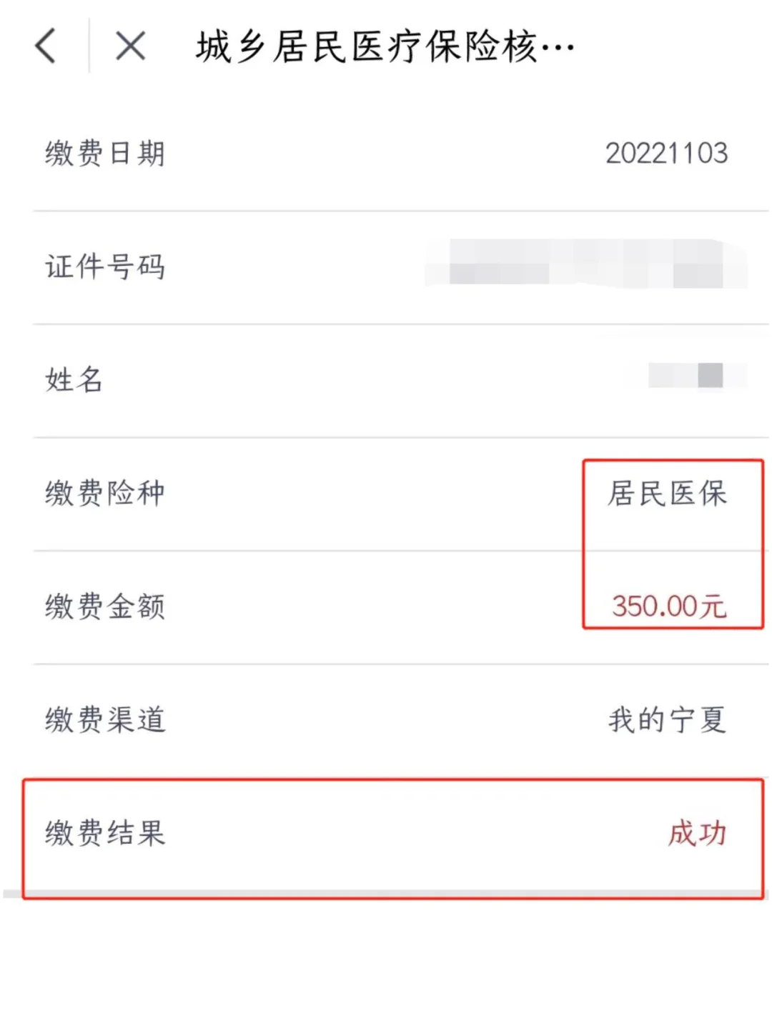 宣威医保卡现金渠道查询怎么查(谁能提供医保卡现金渠道查询怎么查询？)