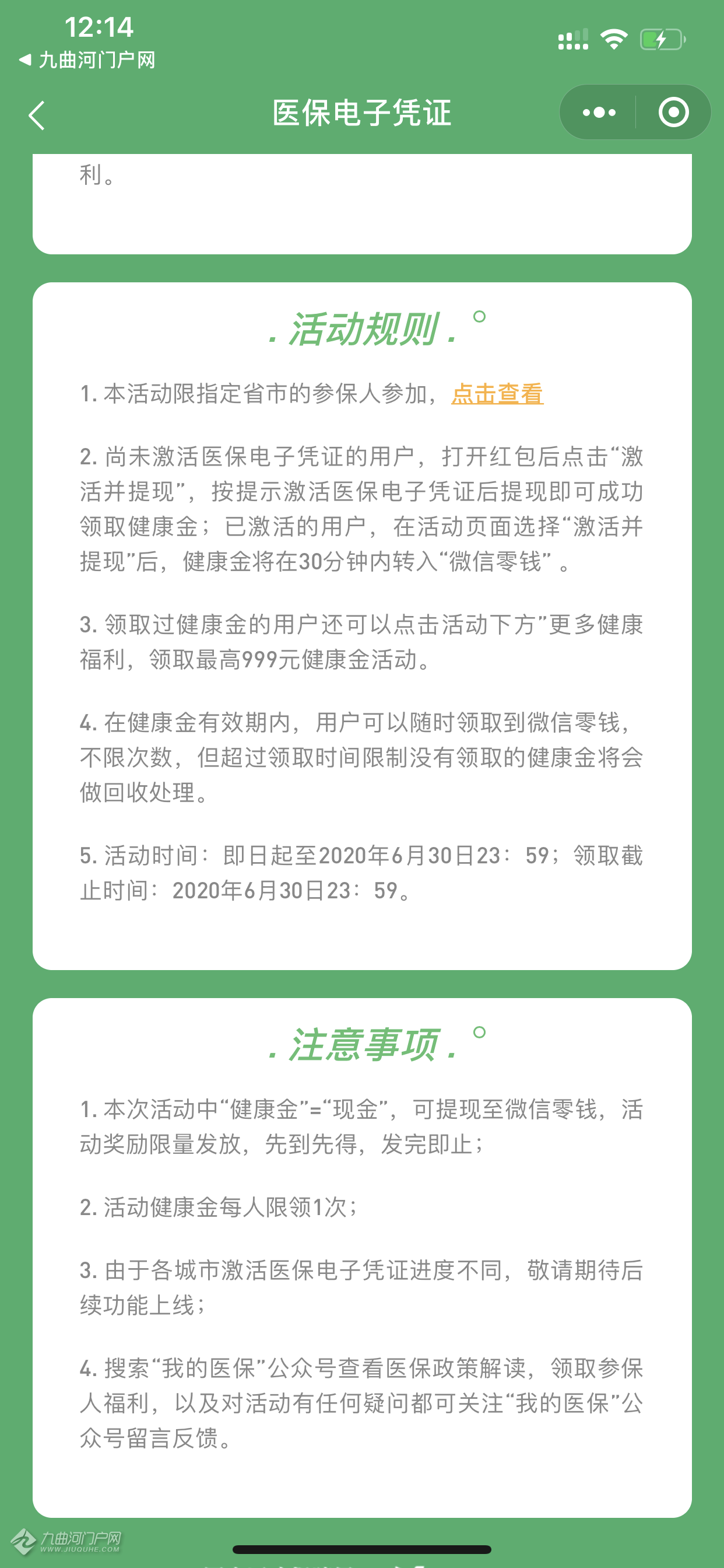 宣威医保卡能微信提现金(谁能提供怎样将医保卡的钱微信提现？)