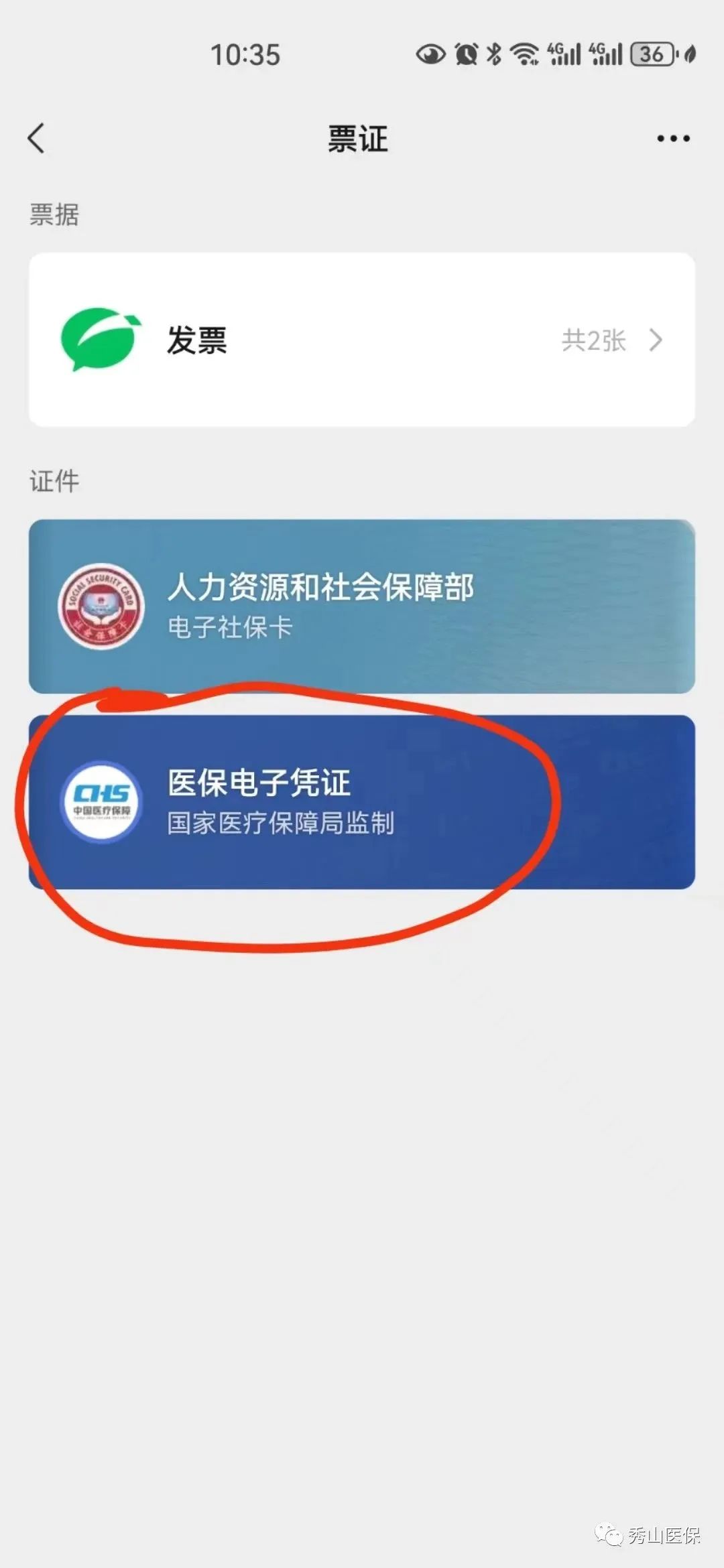 宣威微信提现医保卡联系方式(谁能提供微信提现医保卡联系方式怎么填？)