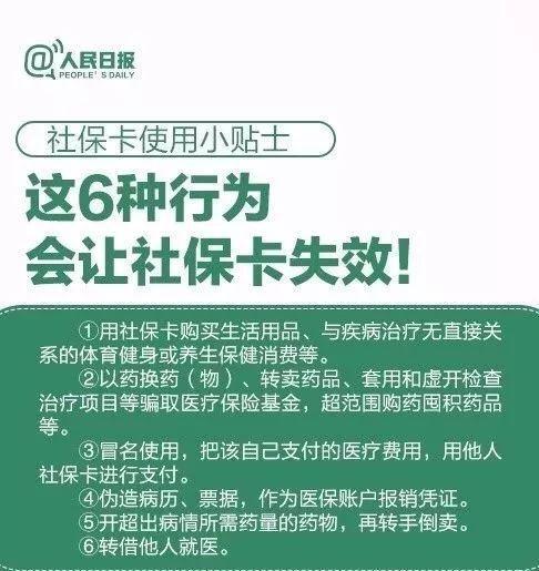 宣威独家分享医保卡代领需要什么资料的渠道(找谁办理宣威带领医保卡需要什么东西？)