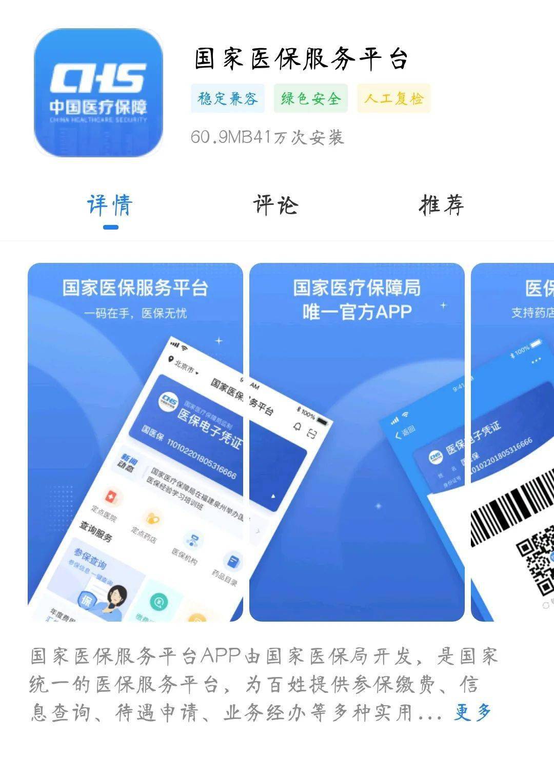 宣威独家分享医保卡可以套现微信的渠道(找谁办理宣威医保卡可以套现出来吗？)