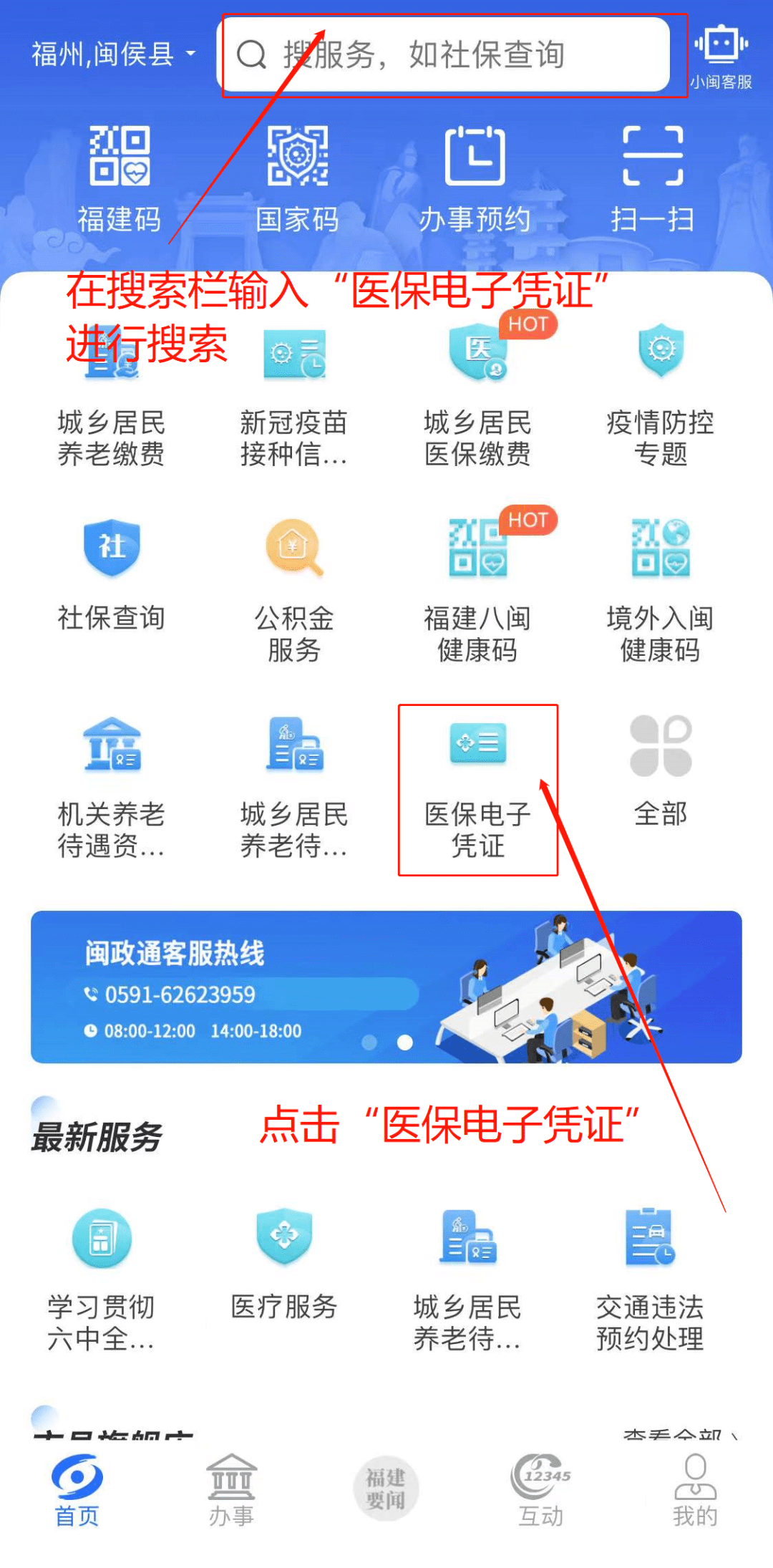 宣威独家分享医保卡现金渠道的渠道(找谁办理宣威医保卡现金渠道有哪些？)