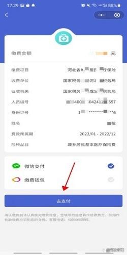 宣威独家分享微信提取医保卡里的钱怎么操作的渠道(找谁办理宣威微信如何提取社保卡的钱？)