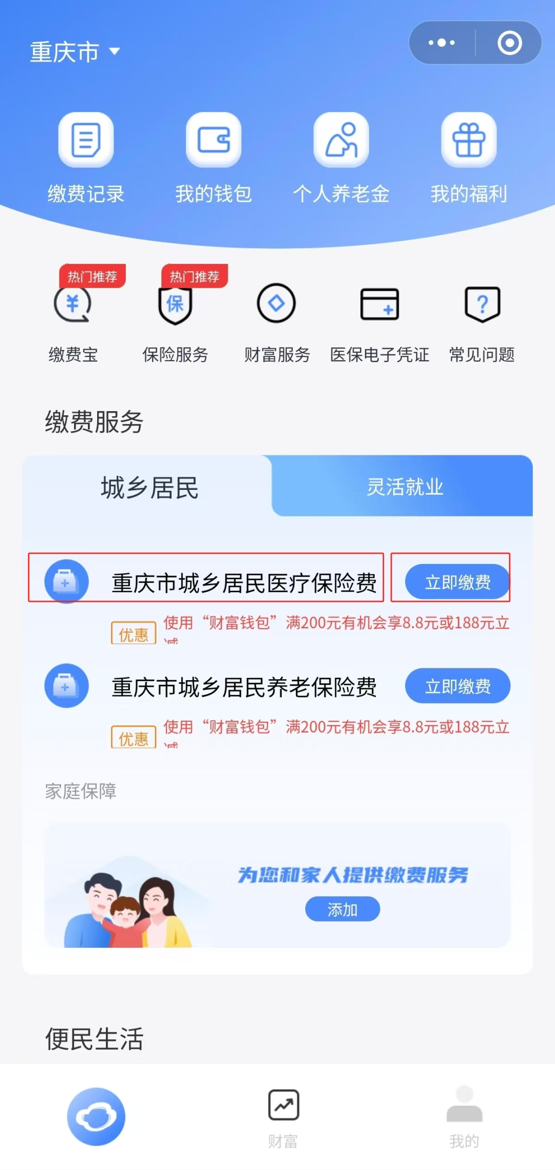 宣威独家分享医保卡怎么用微信提现的渠道(找谁办理宣威怎样将医保卡的钱微信提现？)