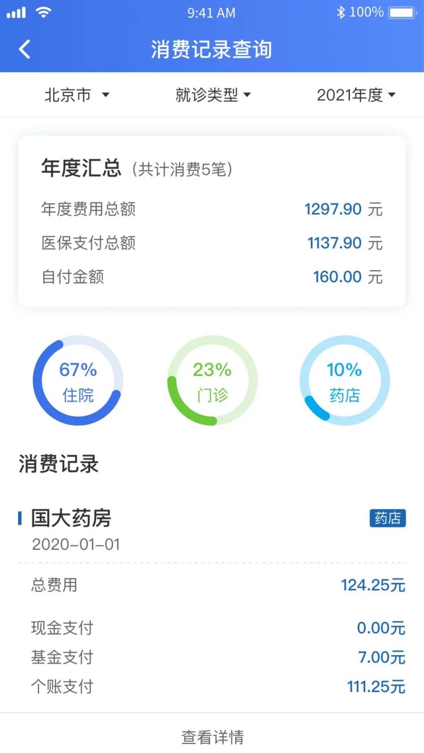 宣威独家分享2021怎么提取医保卡里的钱呢的渠道(找谁办理宣威2021怎么提取医保卡里的钱呢
？)