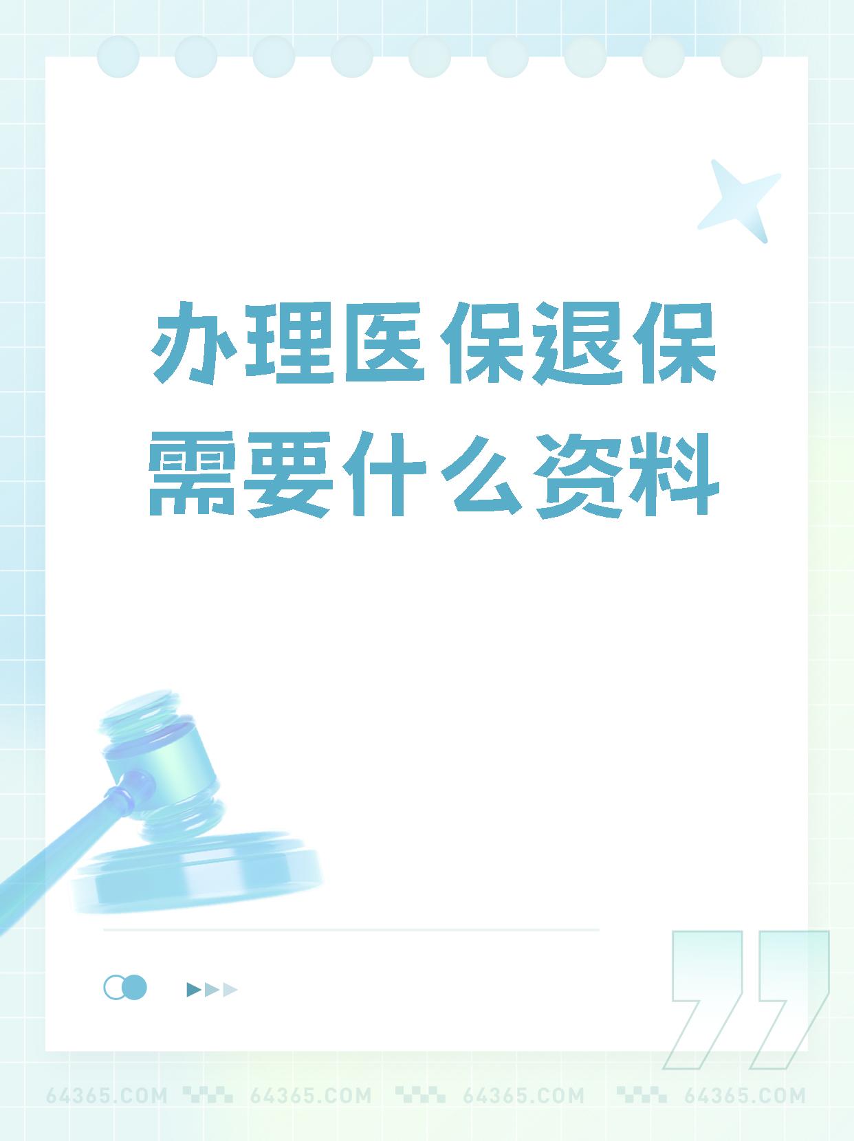 宣威独家分享医保卡代办需要什么手续的渠道(找谁办理宣威代领医保卡？)