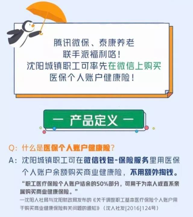 宣威独家分享医保卡的钱转入微信余额是违法吗的渠道(找谁办理宣威医保卡的钱转入微信余额是违法吗安全吗？)