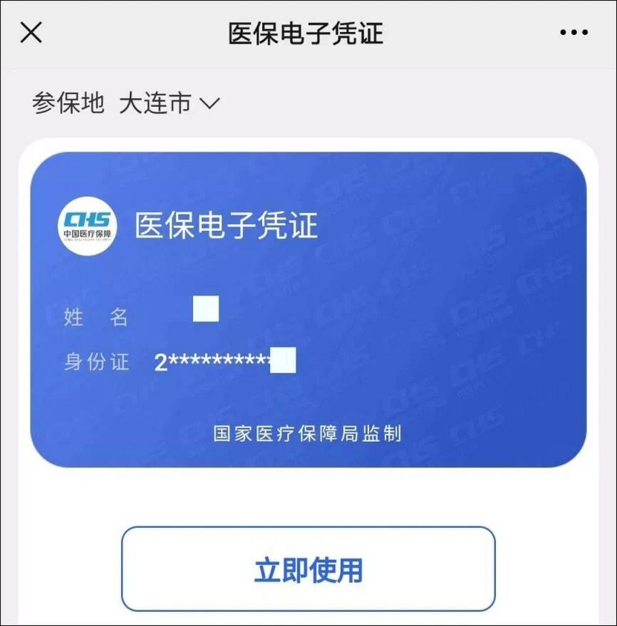 宣威独家分享什么药店愿意给你套医保卡的渠道(找谁办理宣威什么药店愿意给你套医保卡嶶新qw413612兑现钱来？)