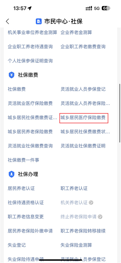 宣威独家分享医保卡怎么帮家人代缴医保费用的渠道(找谁办理宣威医保卡怎么帮家人代缴医保费用支付宝？)