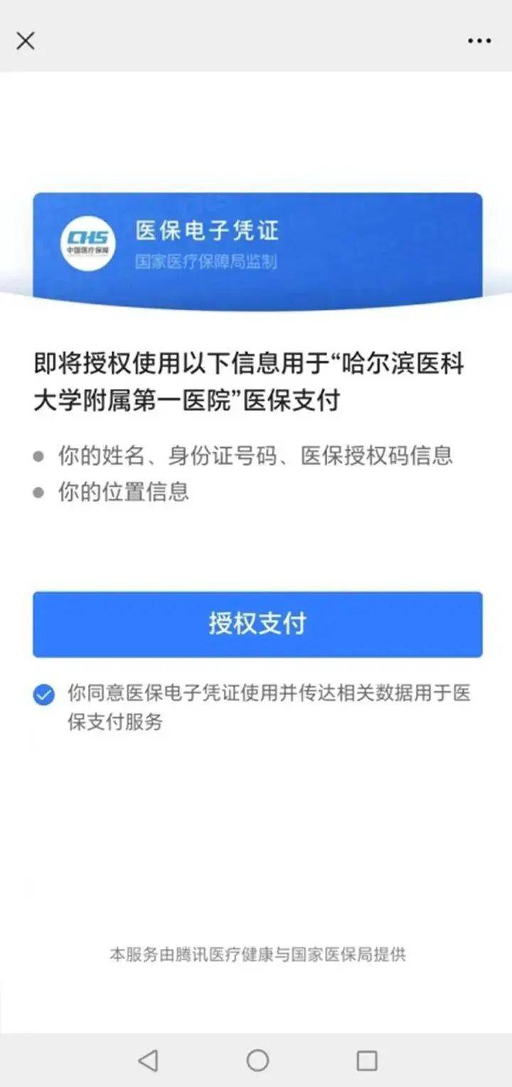 宣威独家分享医保提取微信的渠道(找谁办理宣威医保提取微信上怎么弄？)