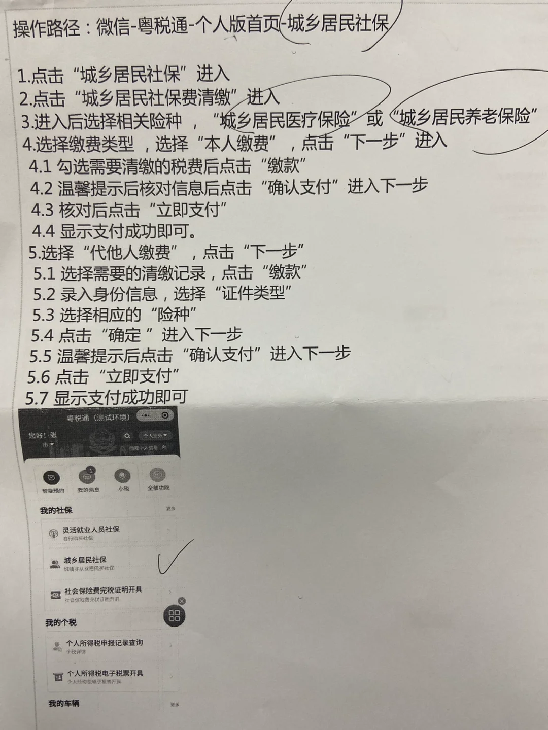 宣威独家分享微信提现医保卡联系方式怎么填的渠道(找谁办理宣威微信提现医保卡联系方式怎么填写？)