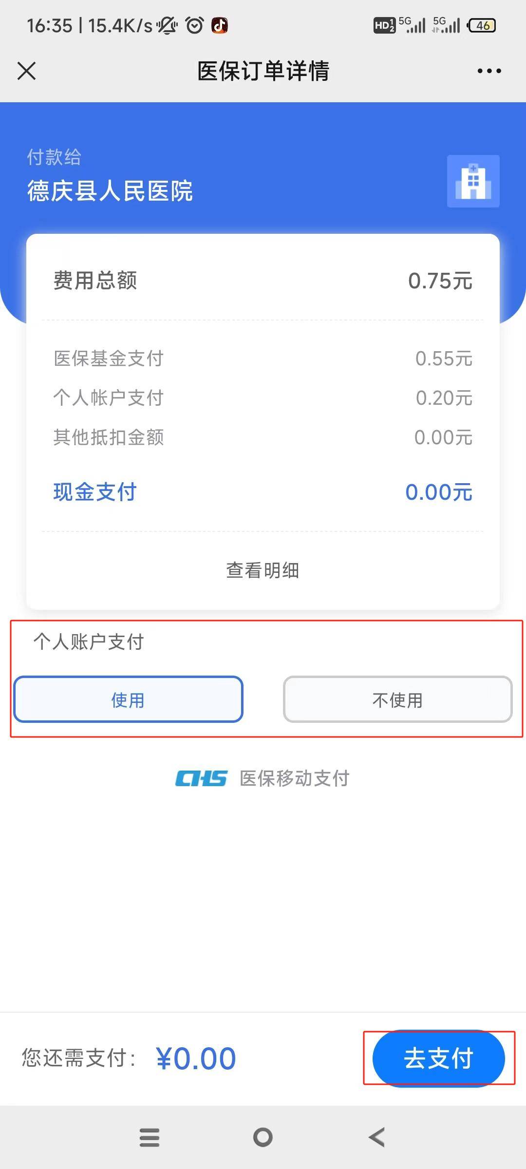 宣威独家分享医保卡可以用微信取钱吗的渠道(找谁办理宣威医保卡可以用微信充值吗？)