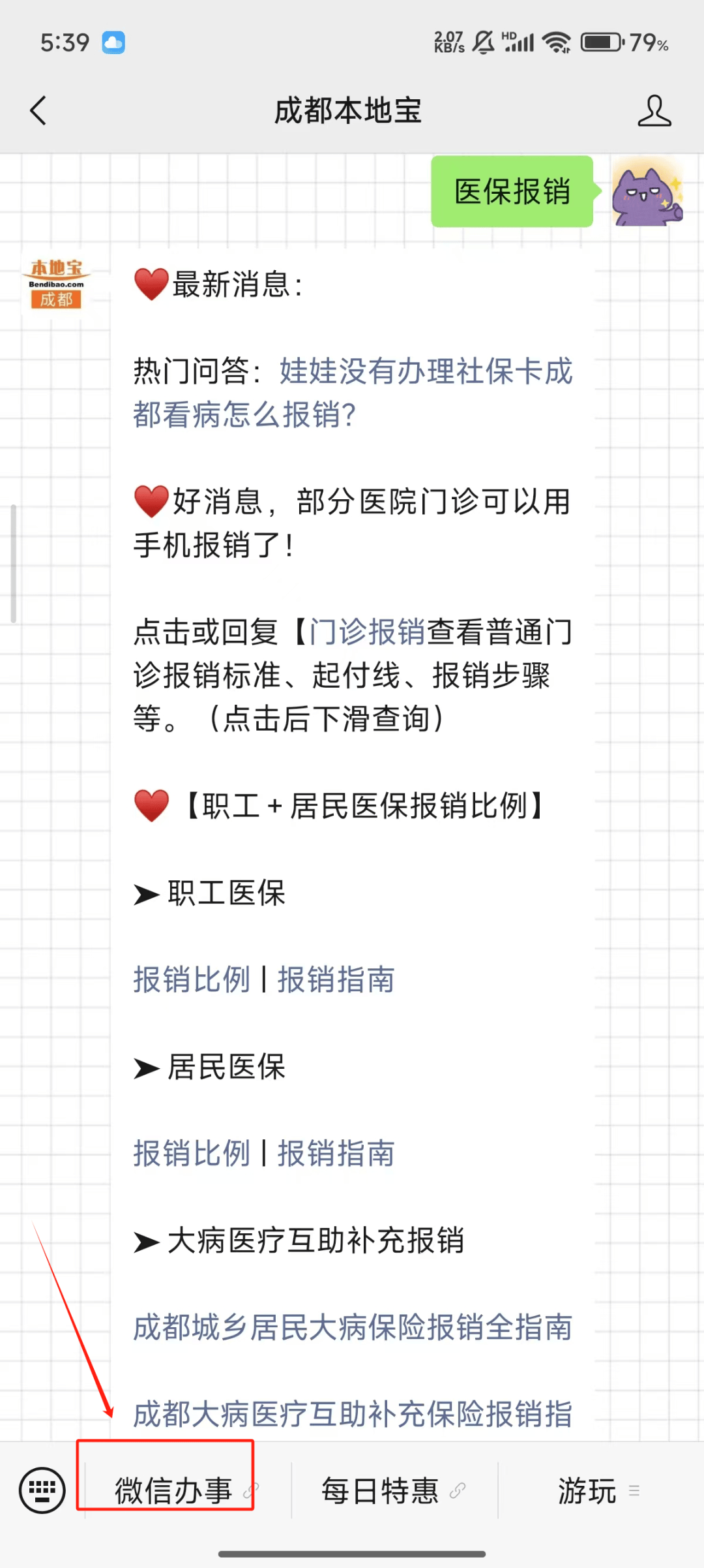 宣威独家分享医保卡提取现金到微信的渠道(找谁办理宣威医保卡提取现金到微信怎么操作？)