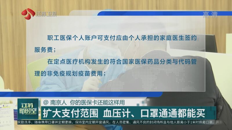 宣威最新南京医保卡怎么套现金吗方法分析(最方便真实的宣威南京医保如何提现方法)