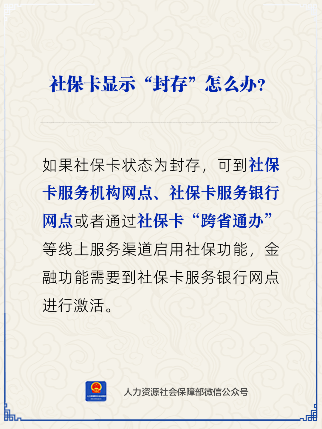 宣威最新24小时套社保卡微信方法分析(最方便真实的宣威24小时套社保卡 微信方法)