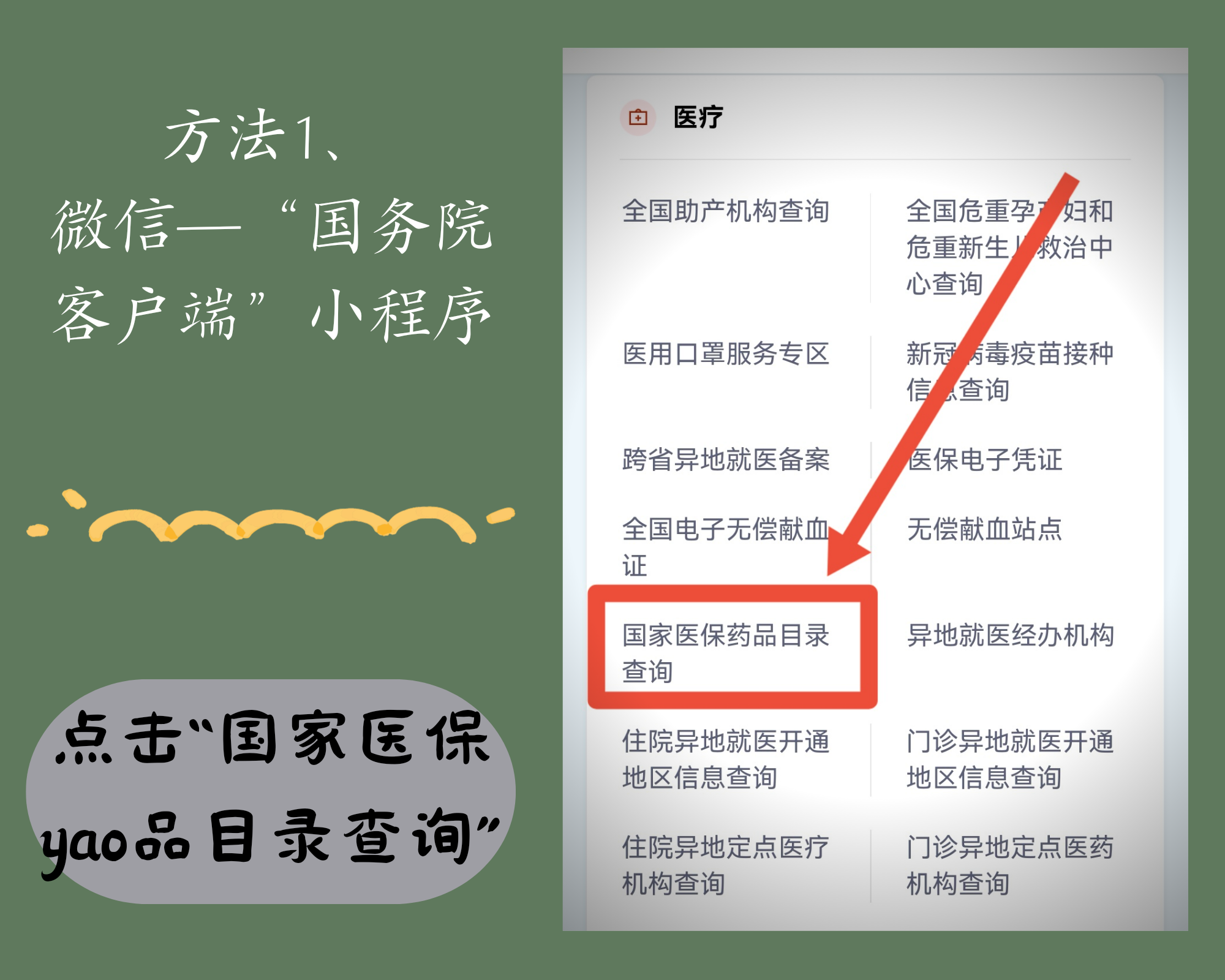 宣威最新找中介10分钟提取医保电话方法分析(最方便真实的宣威医保中介代办方法)