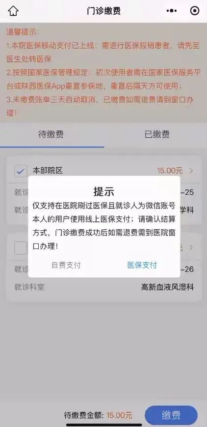 宣威最新西安医保套现24小时微信支付方法分析(最方便真实的宣威西安医保套现24小时微信支付怎么操作方法)