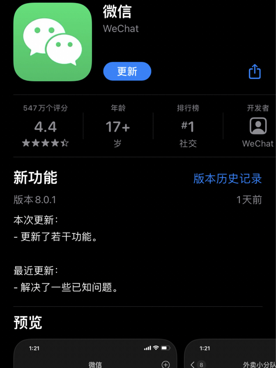 宣威最新微信下载官方正版方法分析(最方便真实的宣威微信2025官方正版方法)