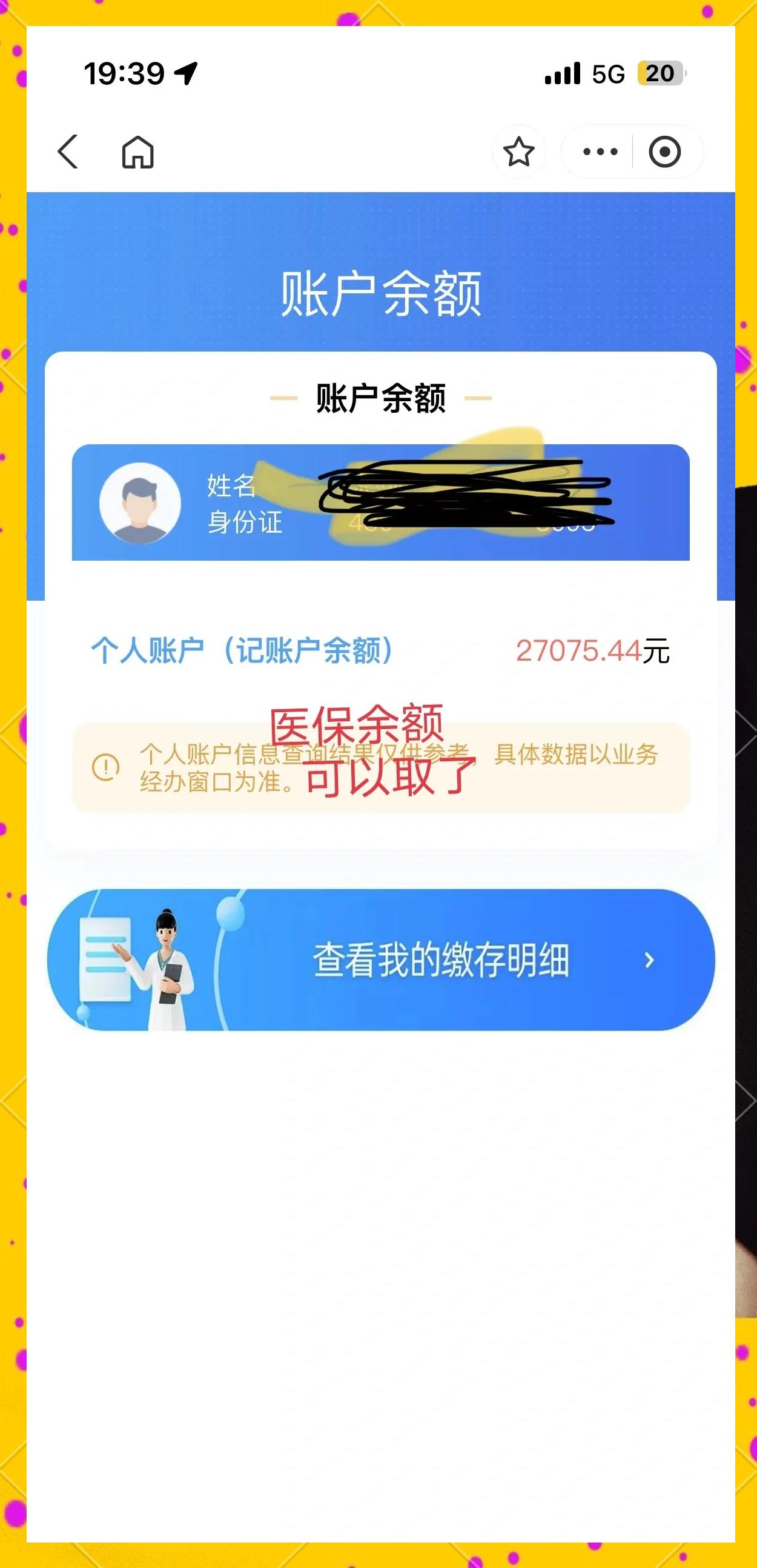 宣威最新小额医保300以内提取方法分析(最方便真实的宣威医保小额提取代办200以内方法)