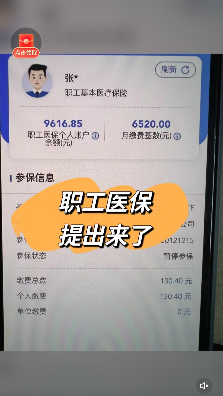 宣威最新医保卡余额如何提取方法分析(最方便真实的宣威医保卡余额提取方法嶶新qw413612诚安转出方法)