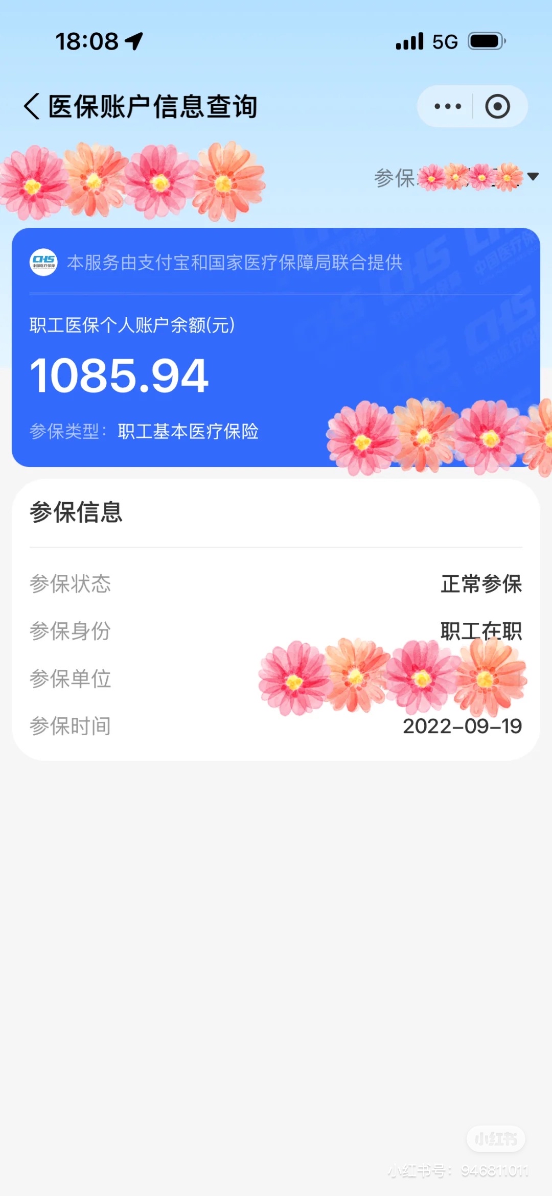 宣威最新找中介10分钟提取医保方法分析(最方便真实的宣威找中介10分钟提取医保苏州方法)