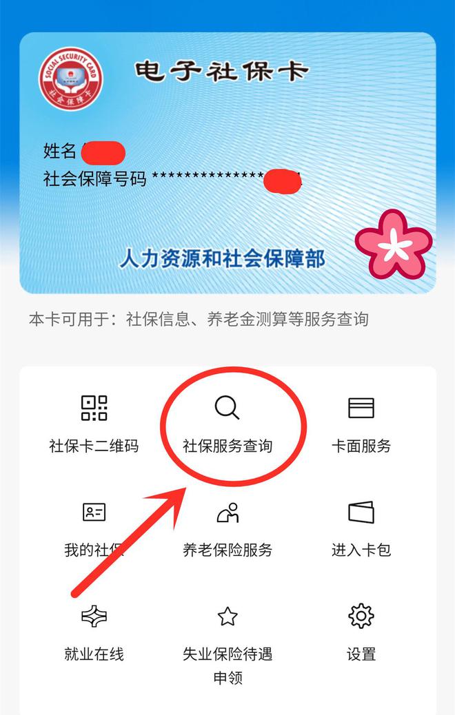 宣威最新24小时套社保卡微信能用吗方法分析(最方便真实的宣威24小时套社保卡微信能用吗安全吗方法)