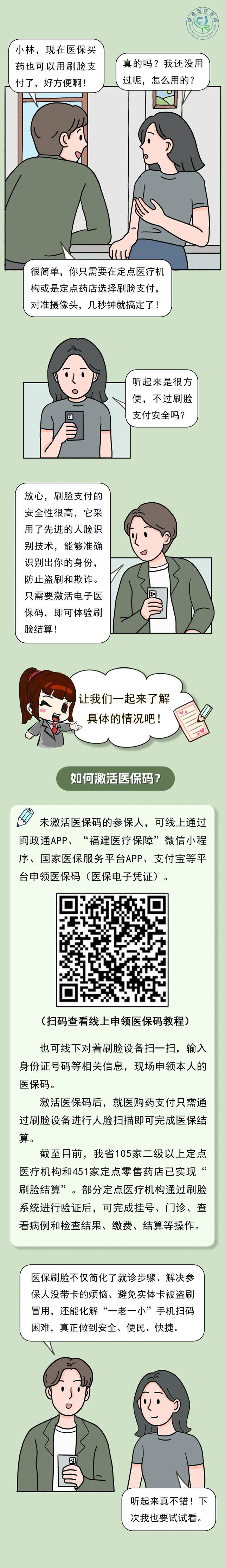 宣威最新急用钱哪里能刷医保卡方法分析(最方便真实的宣威急用钱哪里能刷医保卡使用方法)