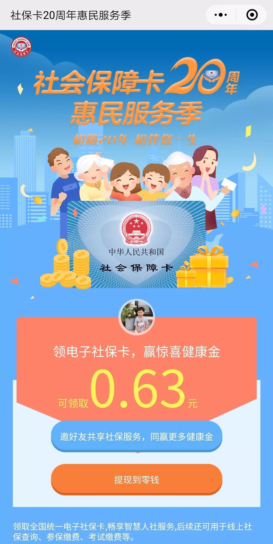 宣威最新24小时套社保卡微信烟台方法分析(最方便真实的宣威烟台哪有套医保卡的方法)