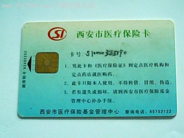 宣威最新西安哪里有医保卡兑现方法分析(最方便真实的宣威西安医保卡哪里领方法)