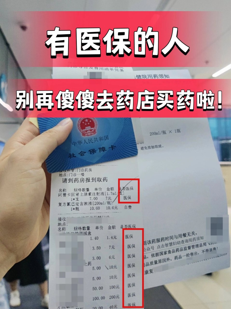 宣威最新药店会帮套医保取现吗方法分析(最方便真实的宣威药店可以套取医保卡现金吗方法)