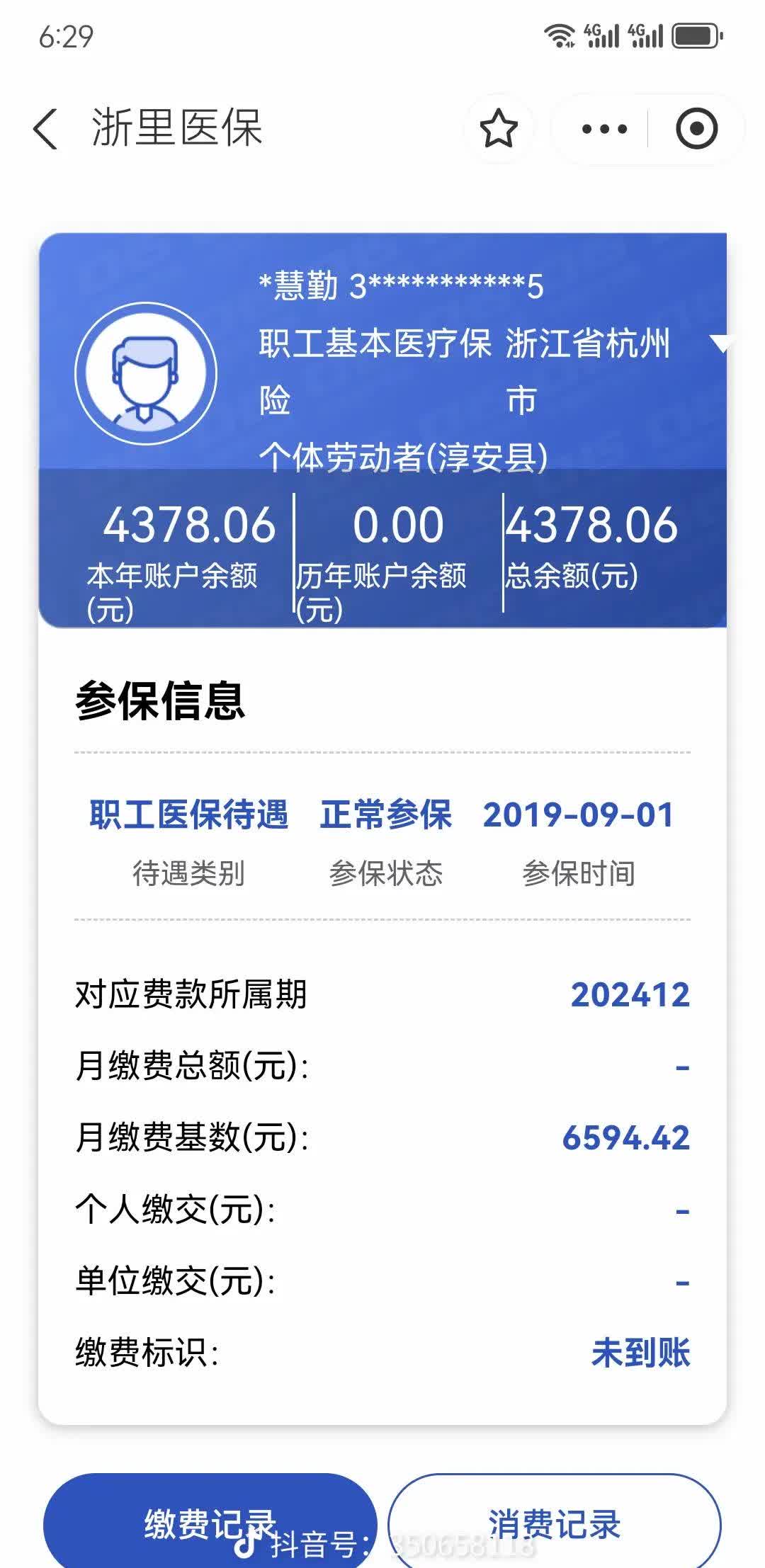 宣威最新医保卡余额提现到银行卡方法分析(最方便真实的宣威医保账户提取到银行卡方法)