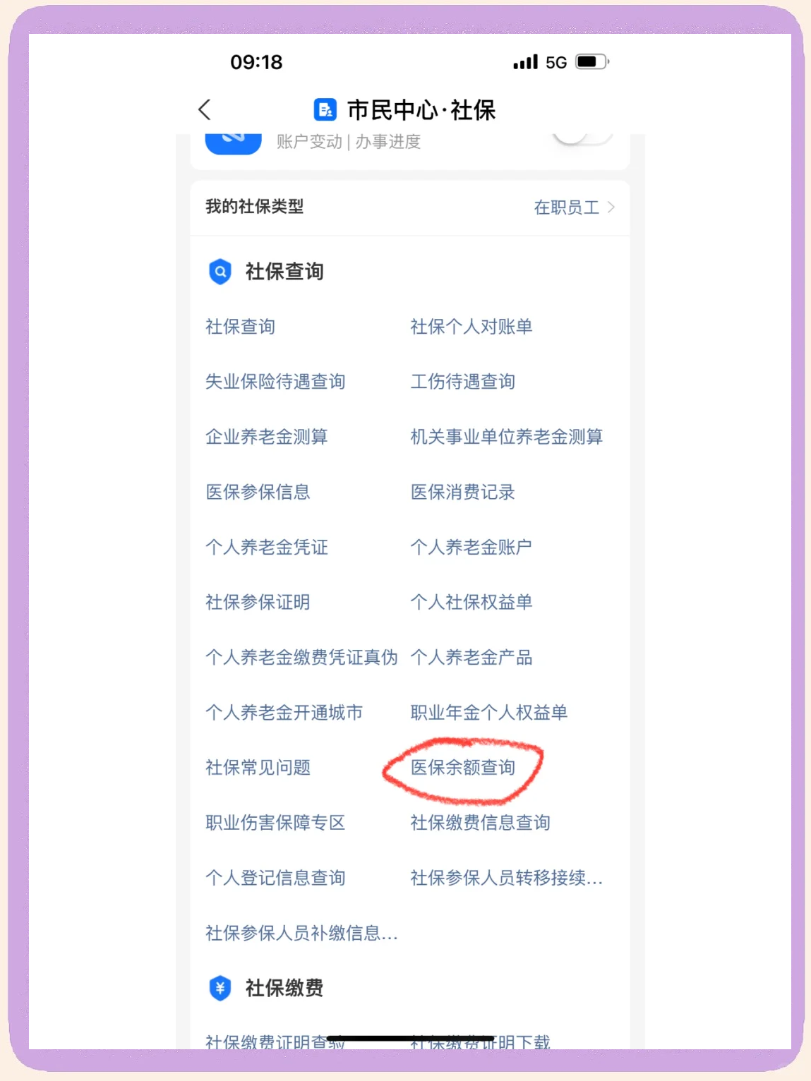 宣威最新微信上为什么查不到医保卡余额了方法分析(最方便真实的宣威微信查不了医保卡余额了方法)