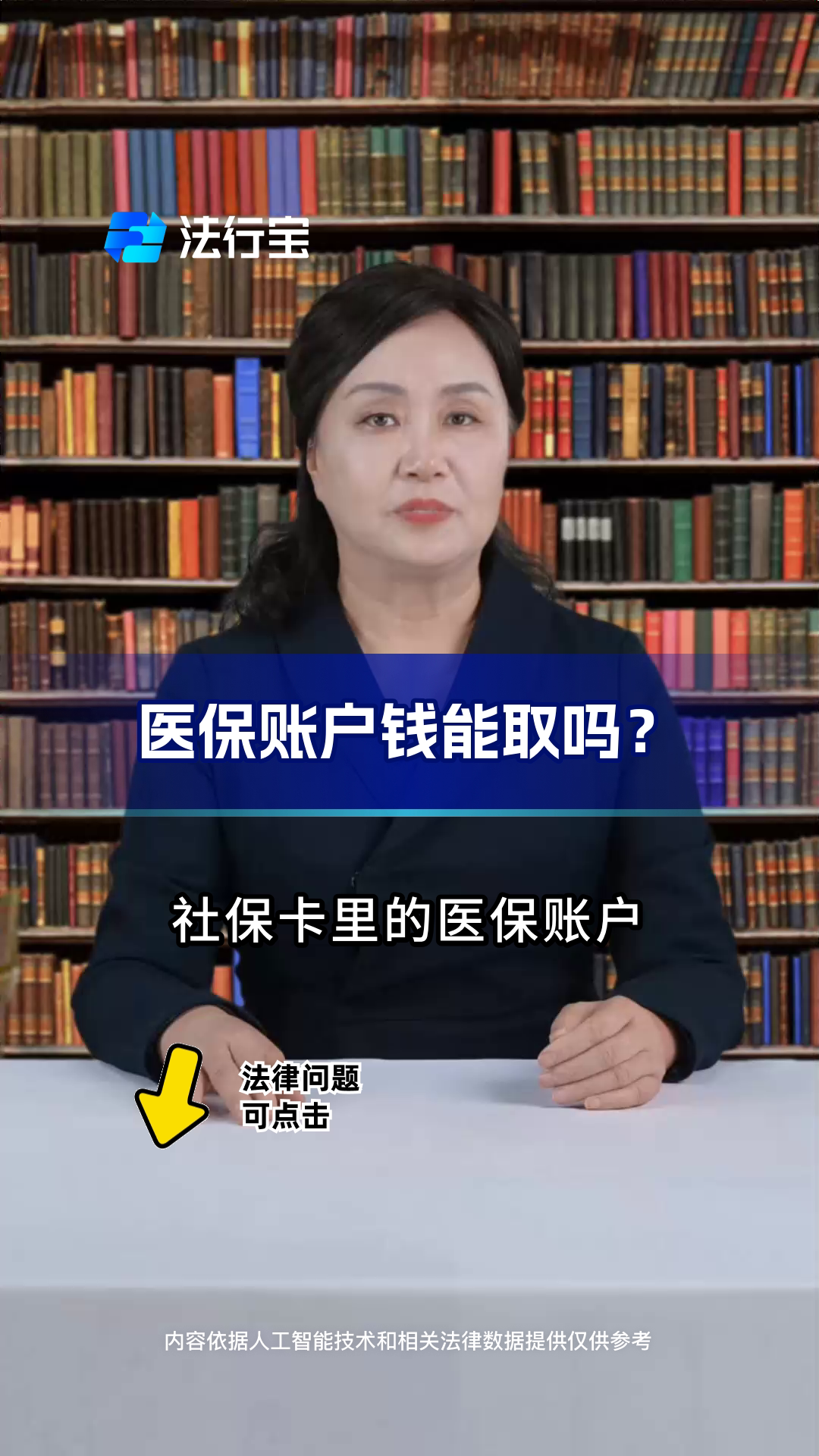 宣威最新医保卡套取现金流程方法分析(最方便真实的宣威医保卡套取现金操作25个点方法)