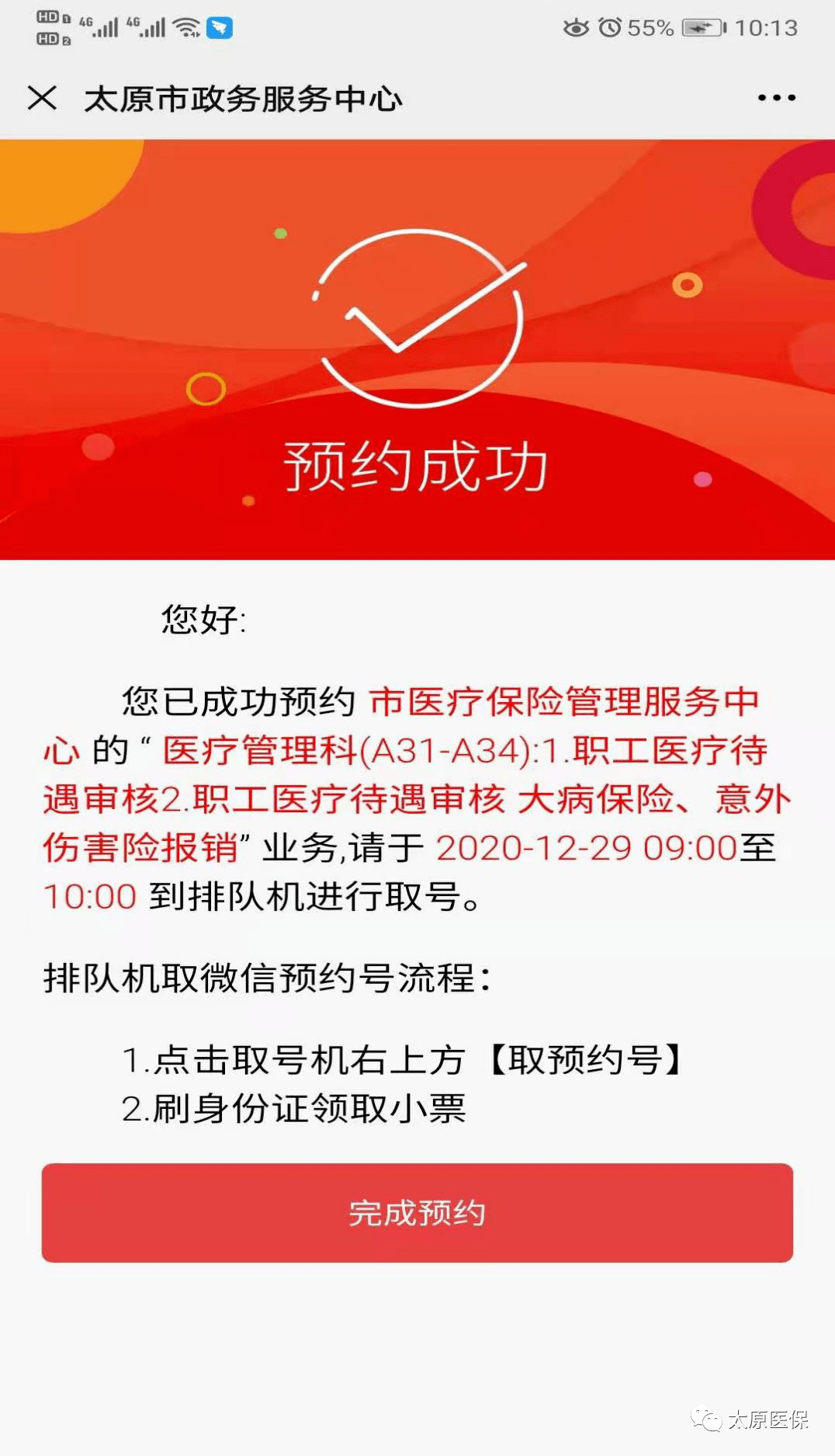 宣威最新医保套现24小时微信方法分析(最方便真实的宣威小额医保套现24小时微信方法)