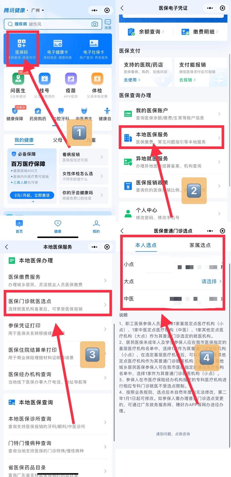 宣威最新医保卡微信提取现金步骤方法分析(最方便真实的宣威医保卡里的钱能用微信取出来吗方法)