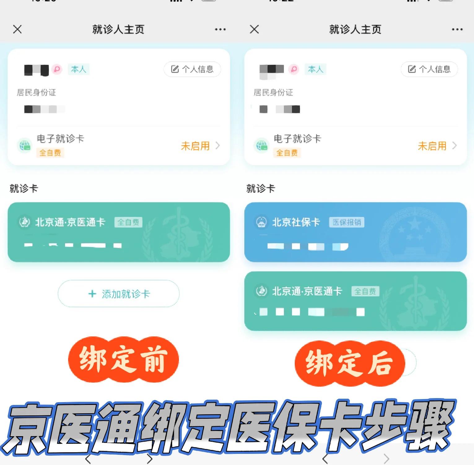 宣威最新北京医保卡提取现金方法方法分析(最方便真实的宣威北京医保卡提现怎么提方法)