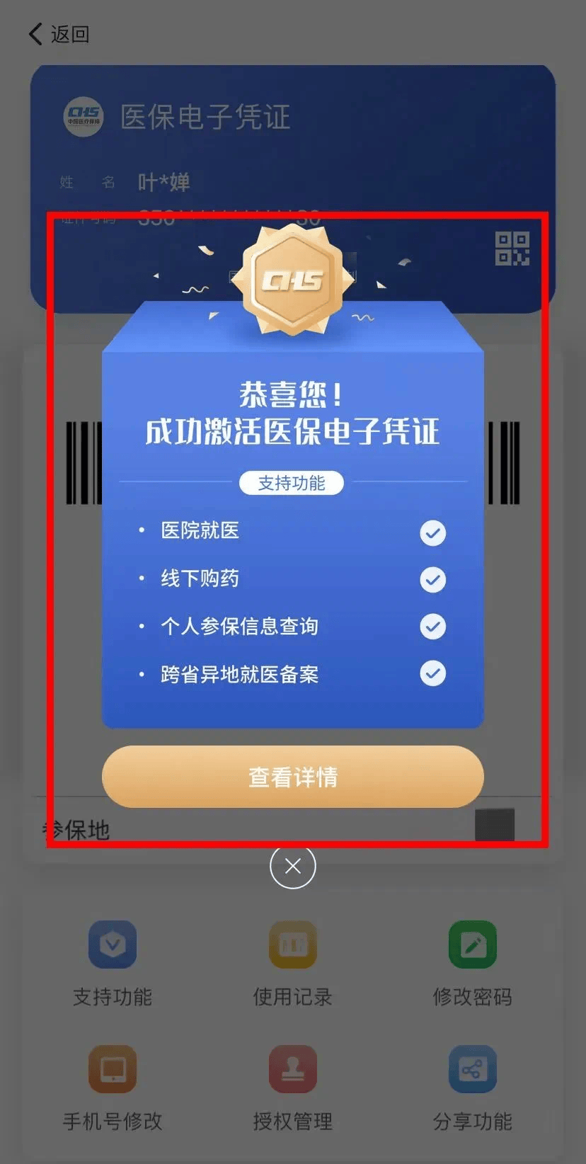 宣威最新医保卡怎么套取现金渠道方法分析(最方便真实的宣威医保卡怎么套取现金渠道疲qw413612哽方法)