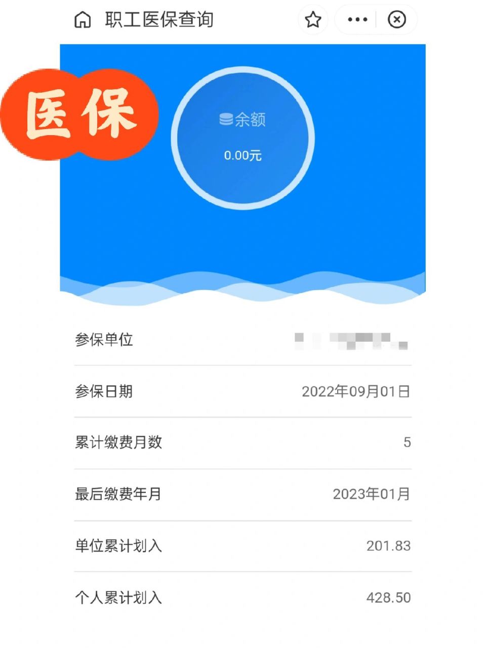 宣威最新为什么缴纳了医保查不到余额方法分析(最方便真实的宣威为什么交了医保后查询不到医保缴费信息方法)