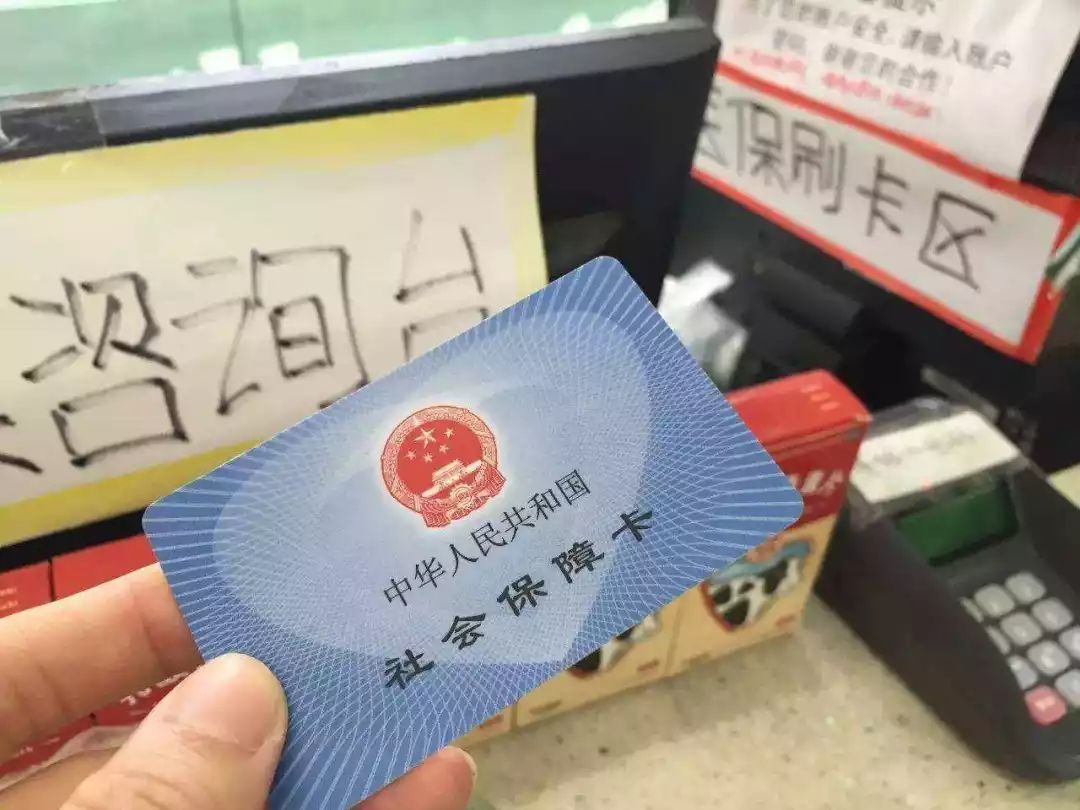 宣威医保卡余额套现联系方式的简单介绍