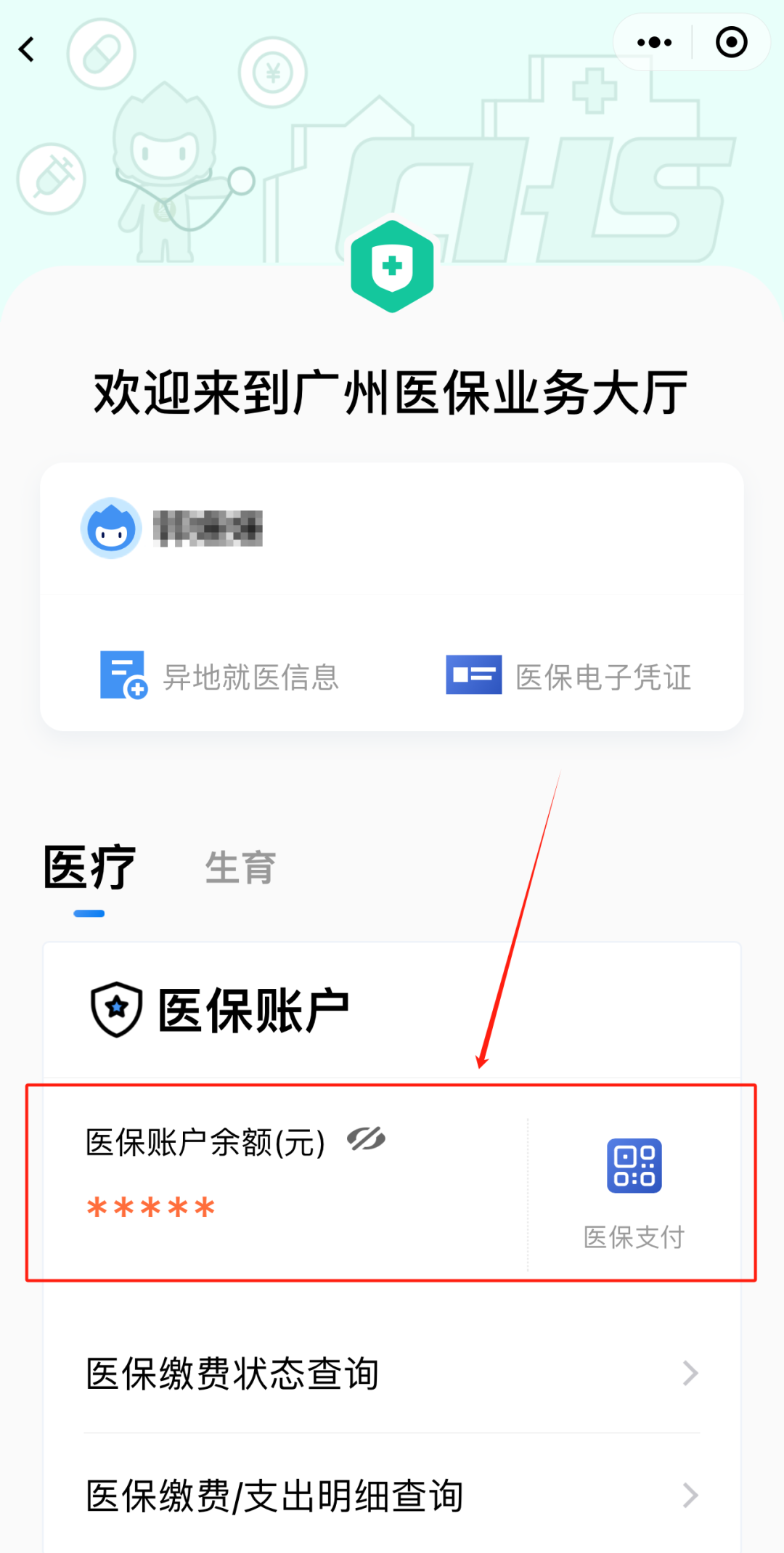宣威最新医保卡上的钱怎么提现方法分析(最方便真实的宣威医保卡里的余额怎么提现方法)