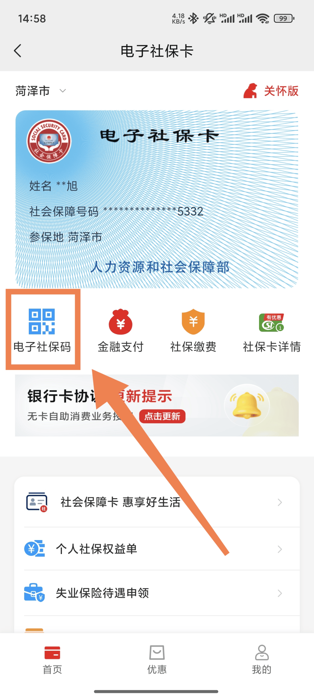 宣威最新24小时套社保卡微信方法分析(最方便真实的宣威24小时套社保卡微信可以吗方法)