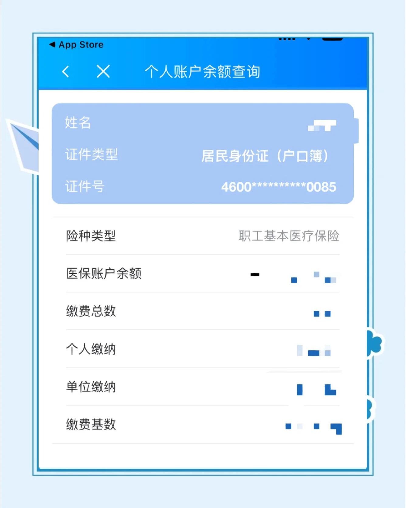 宣威最新医保余额网上提取方法分析(最方便真实的宣威医保在线提取方法)