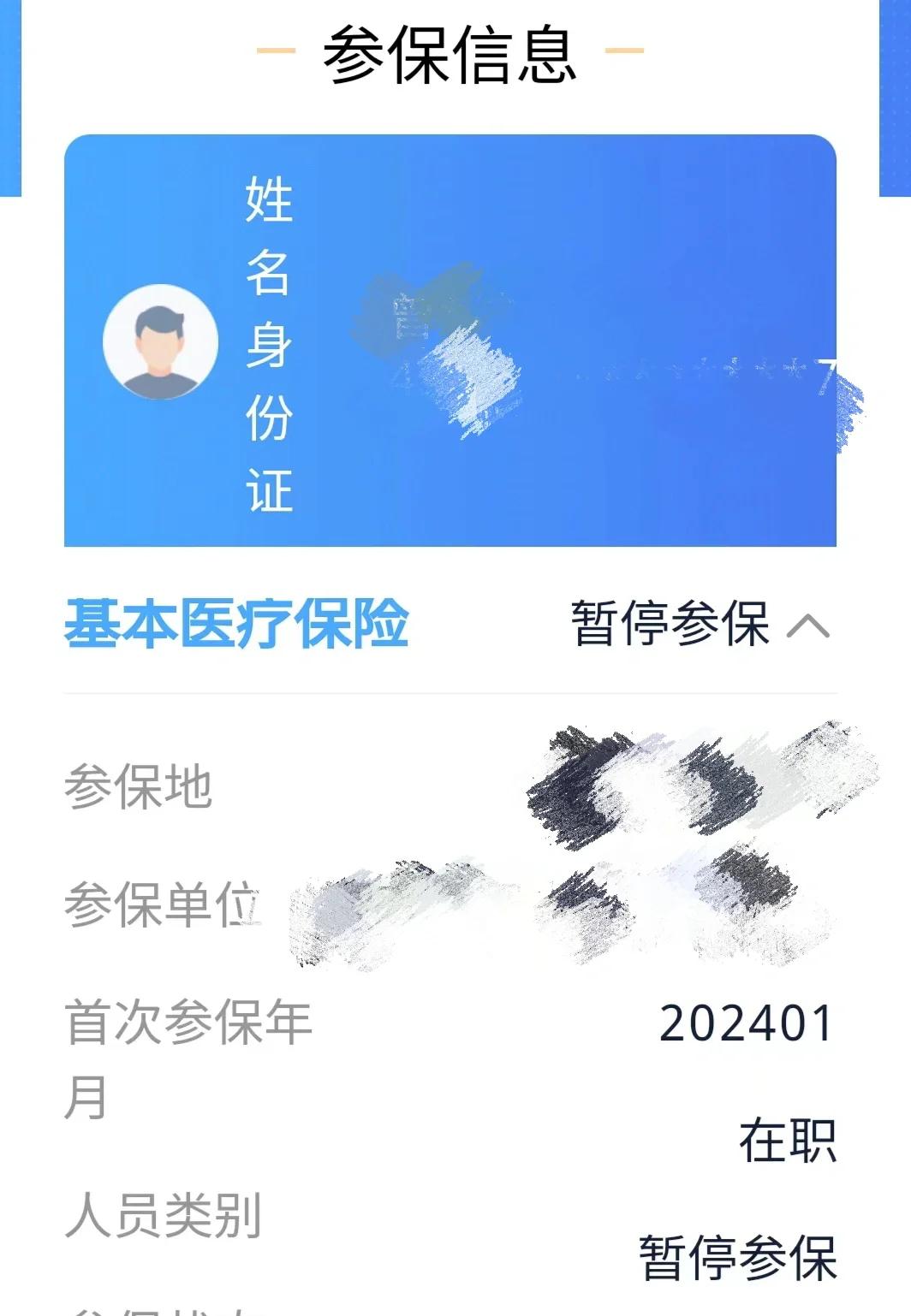宣威最新套医保卡联系方式方法分析(最方便真实的宣威医保卡套取电话方法)